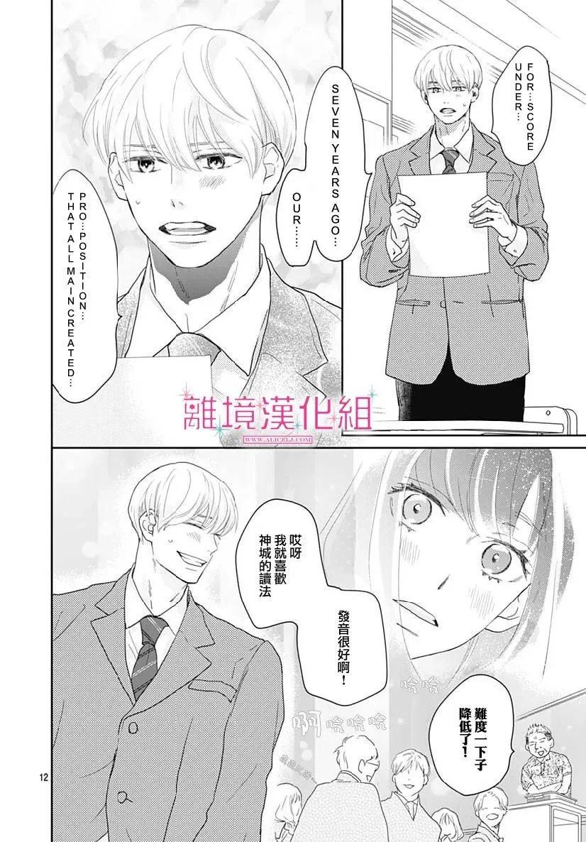第08话 第12页