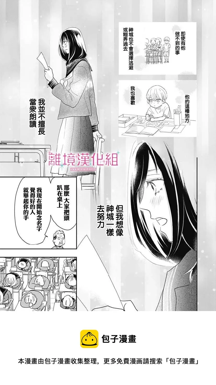第08话 第13页