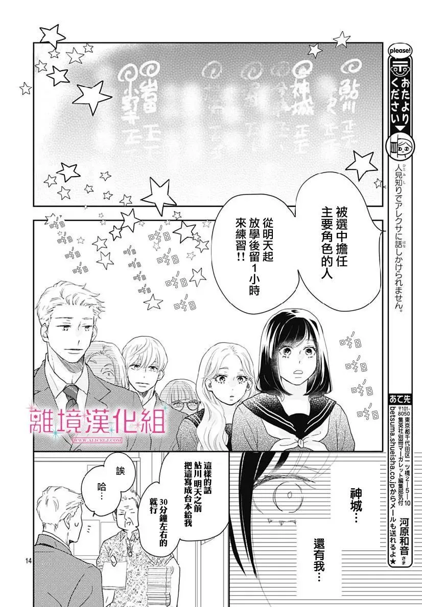 第08话 第14页