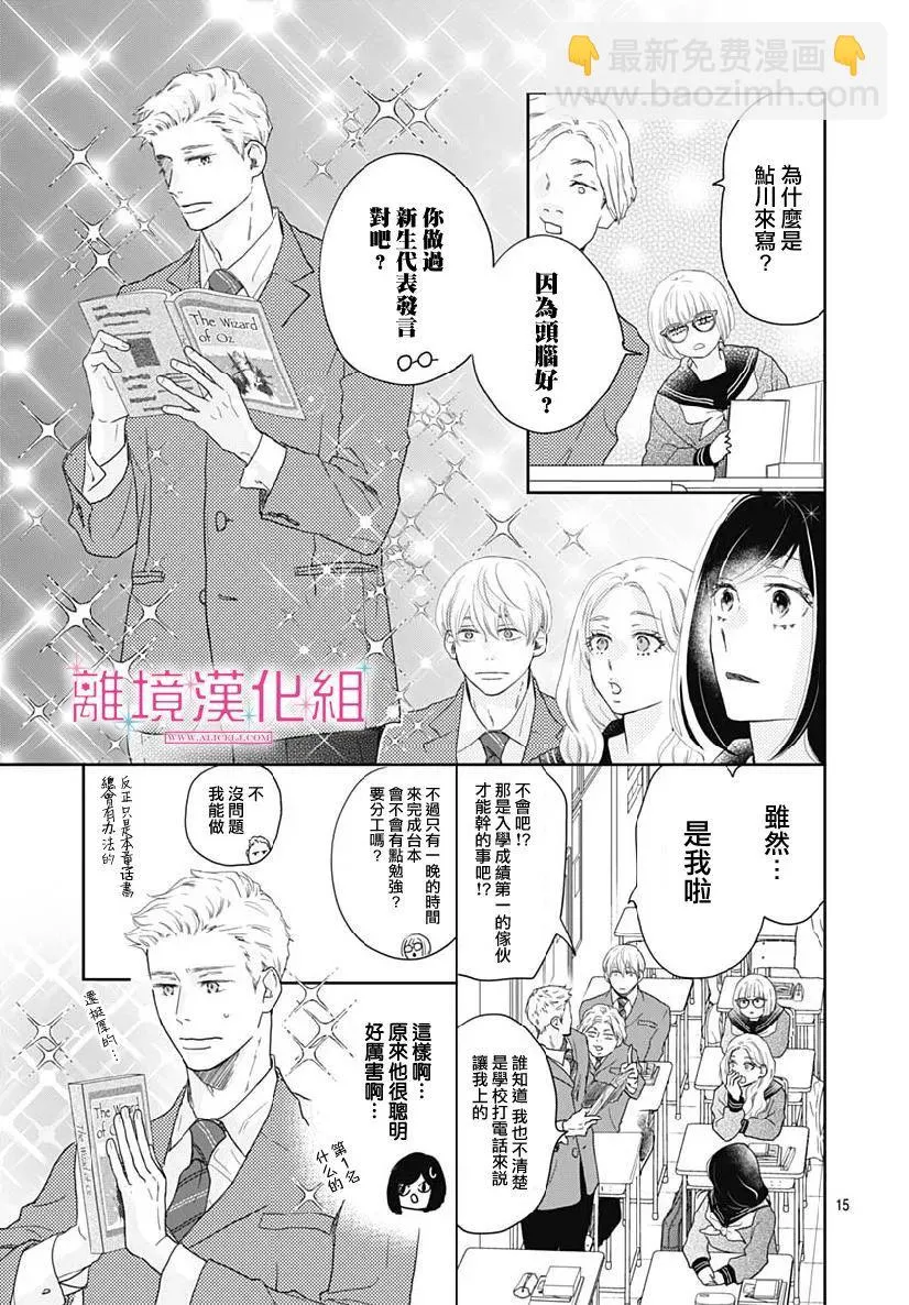 第08话 第15页