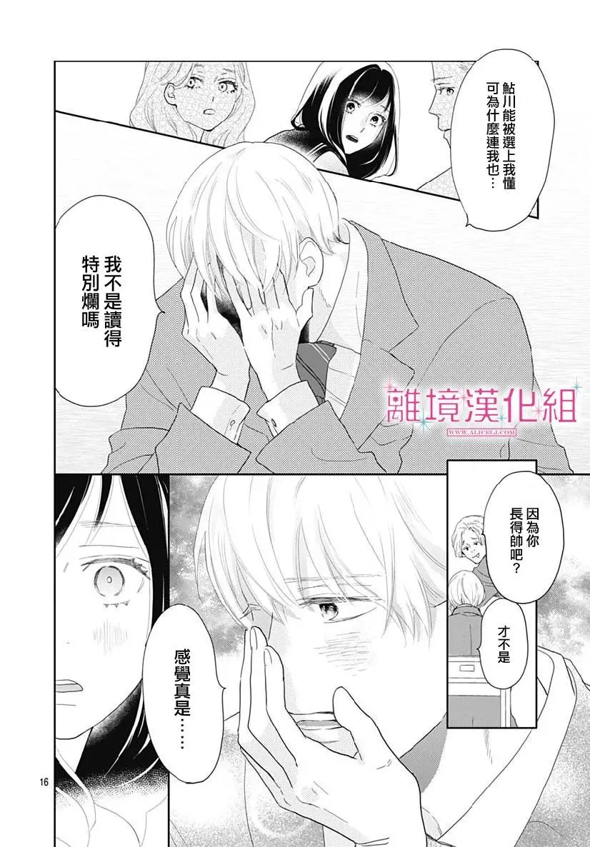 第08话 第16页