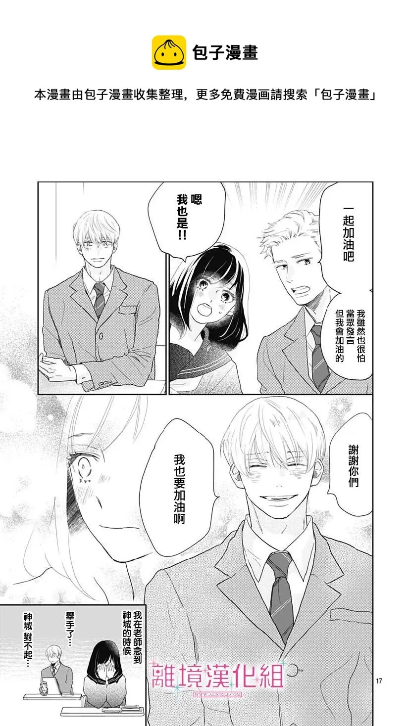 第08话 第17页