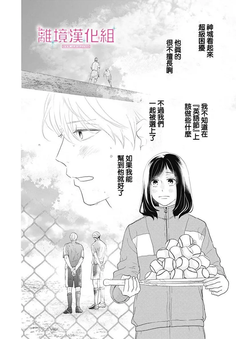 第08话 第18页