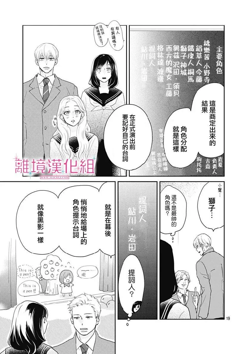 第08话 第19页