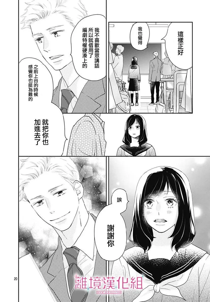 第08话 第20页