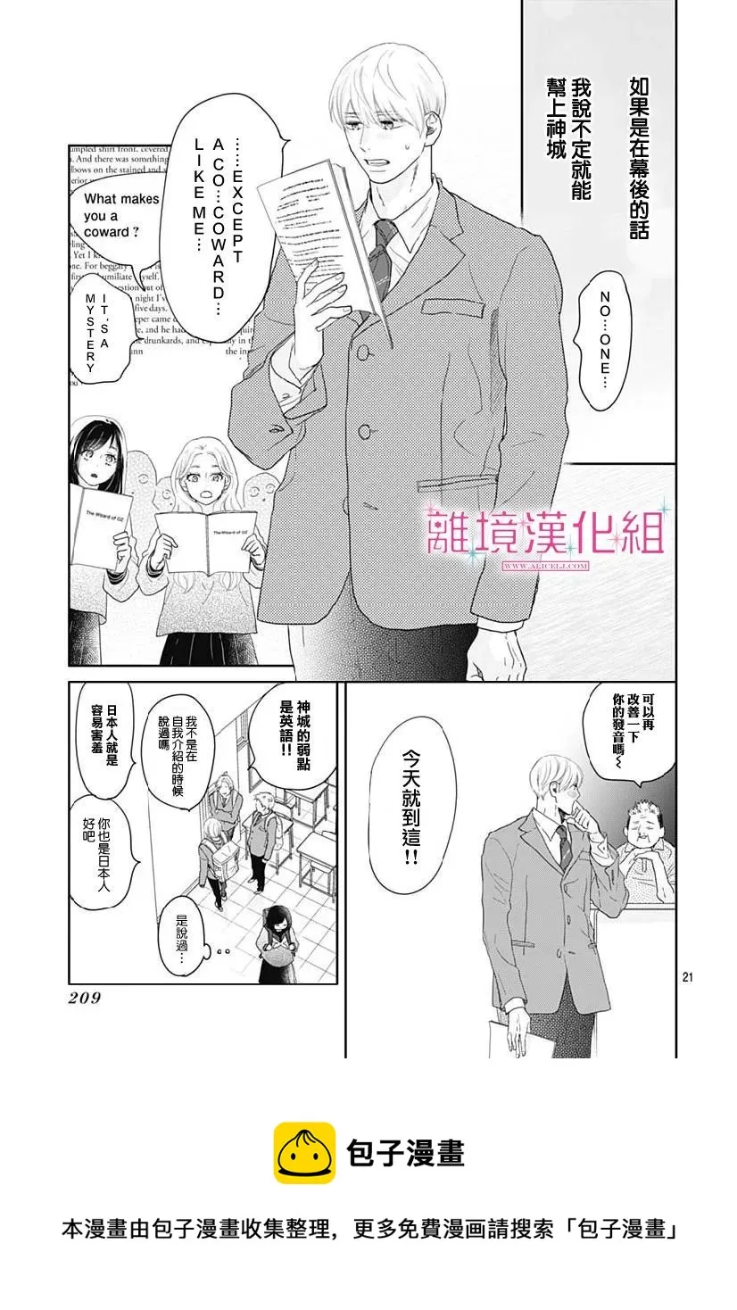 第08话 第21页