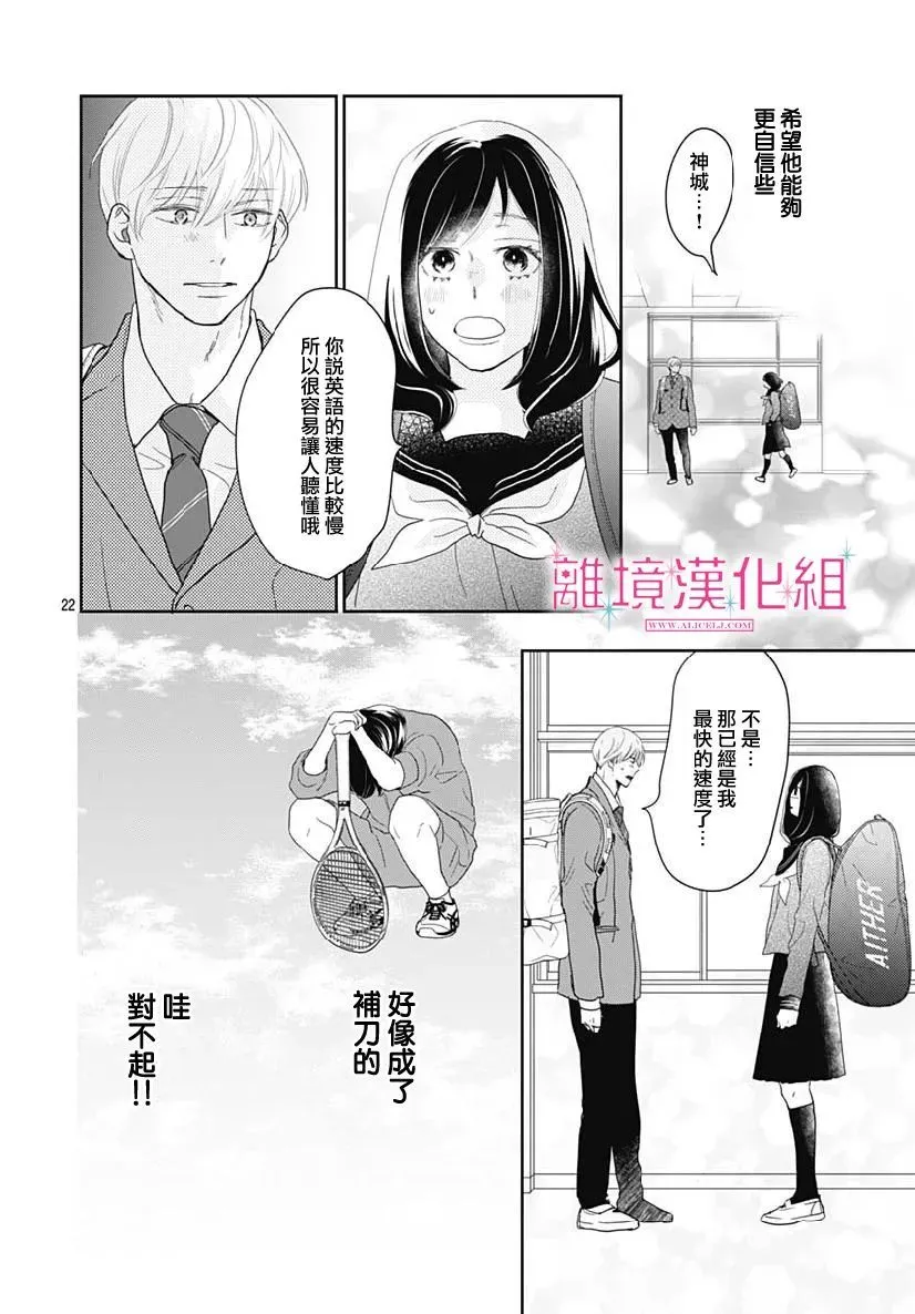 第08话 第22页