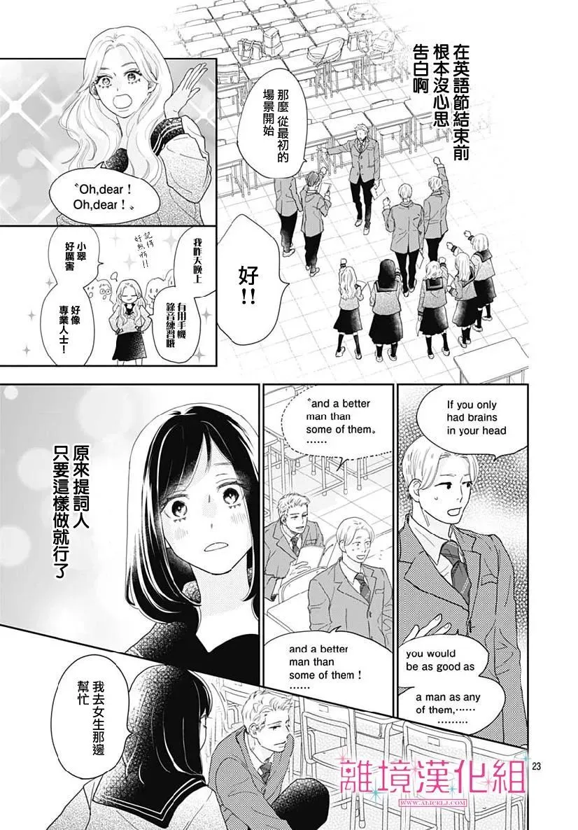 第08话 第23页