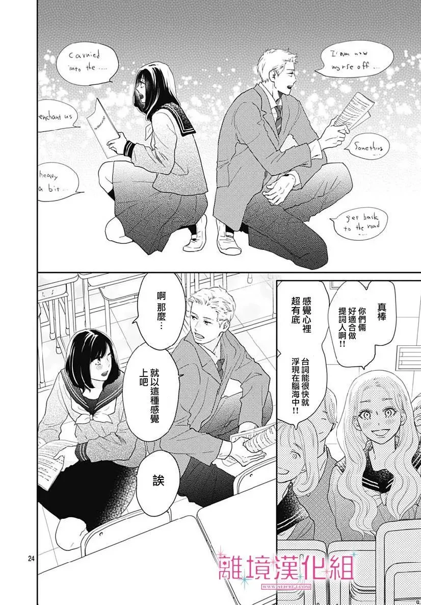 第08话 第24页