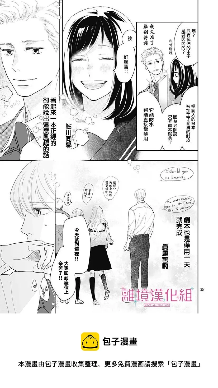 第08话 第25页