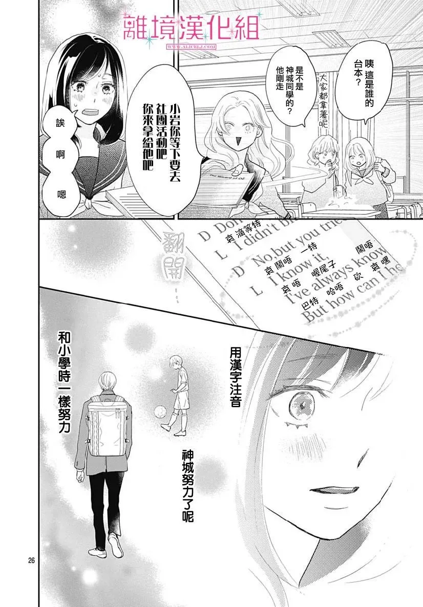 第08话 第26页