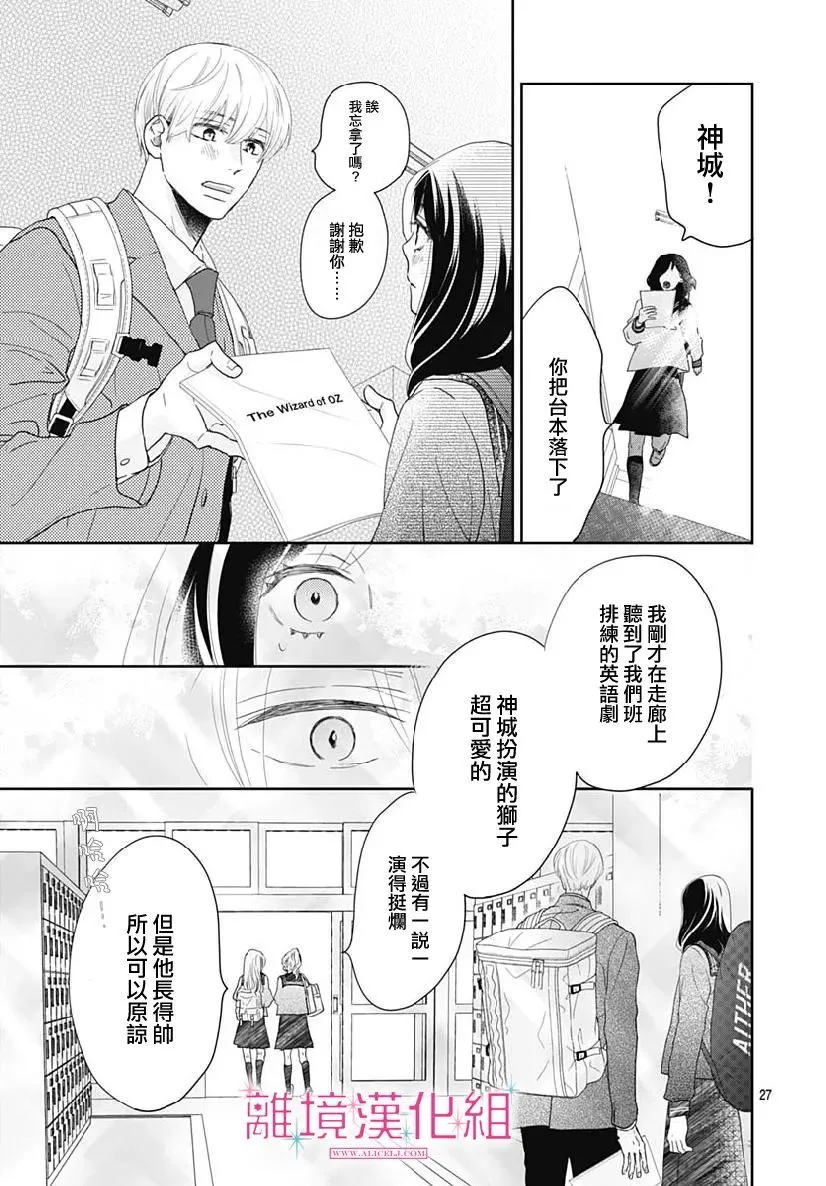 第08话 第27页