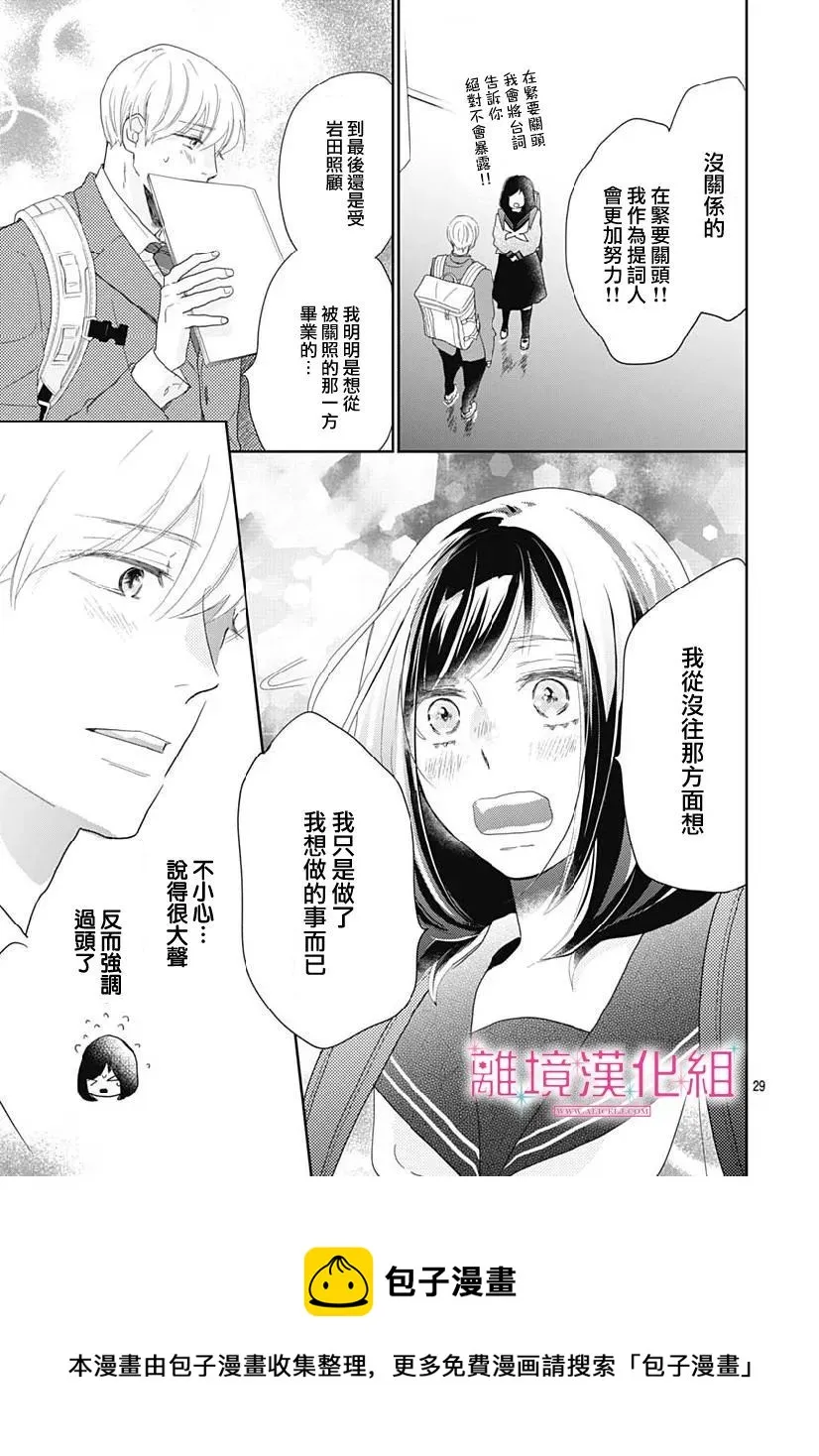 第08话 第29页