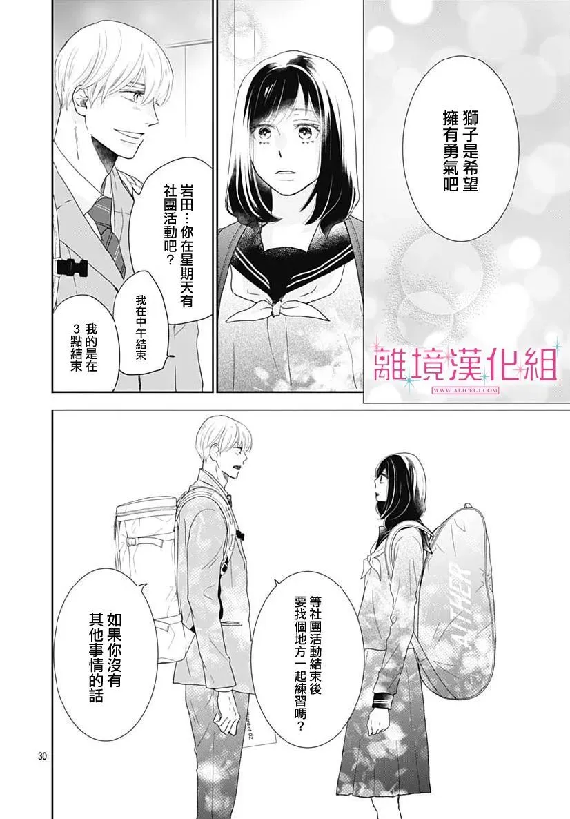 第08话 第30页