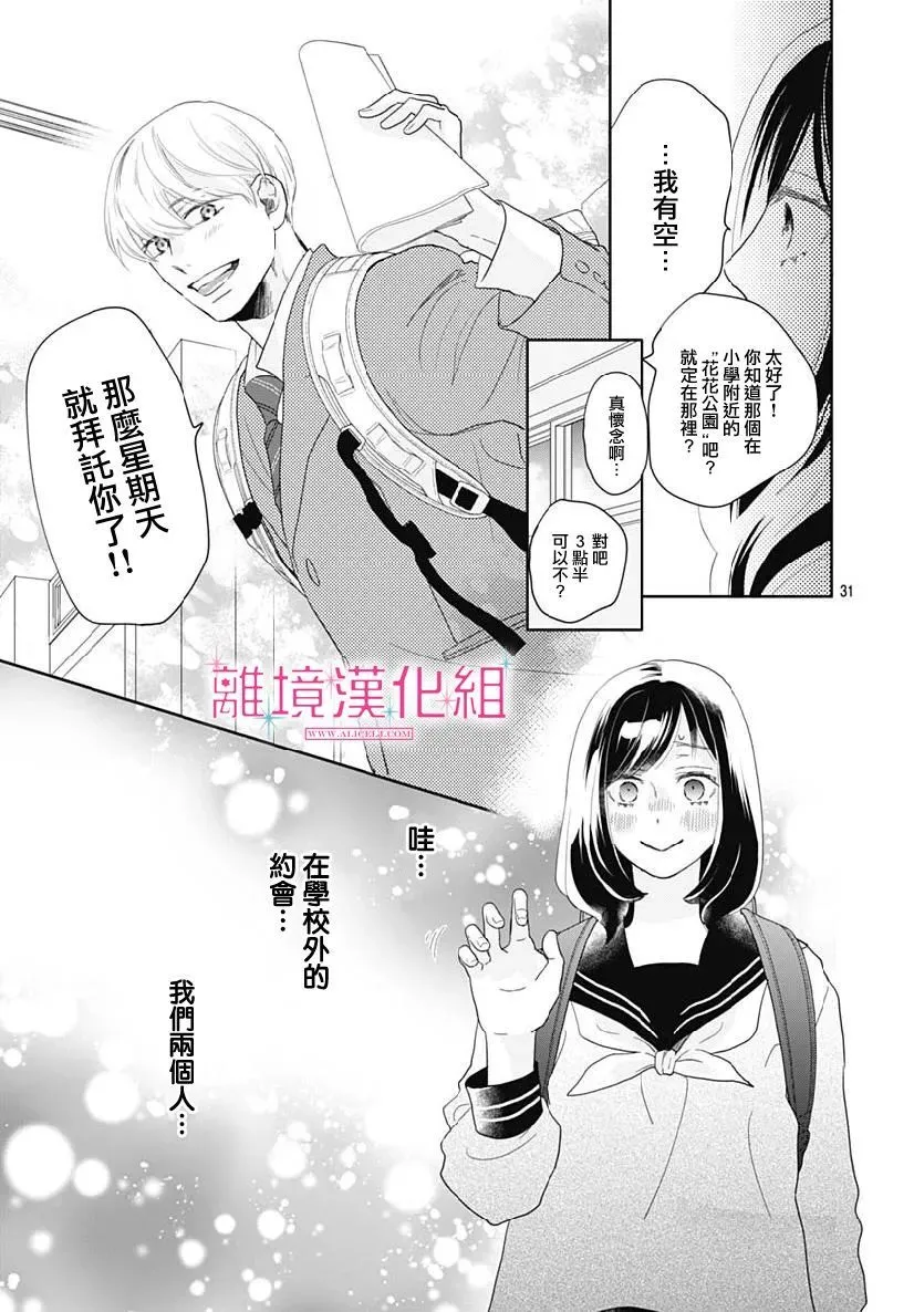 第08话 第31页