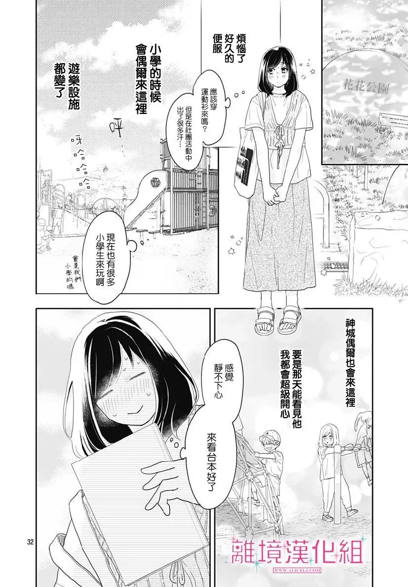 第08话 第32页
