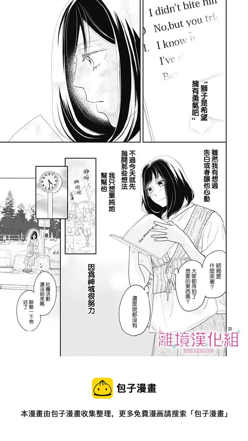 第08话 第33页