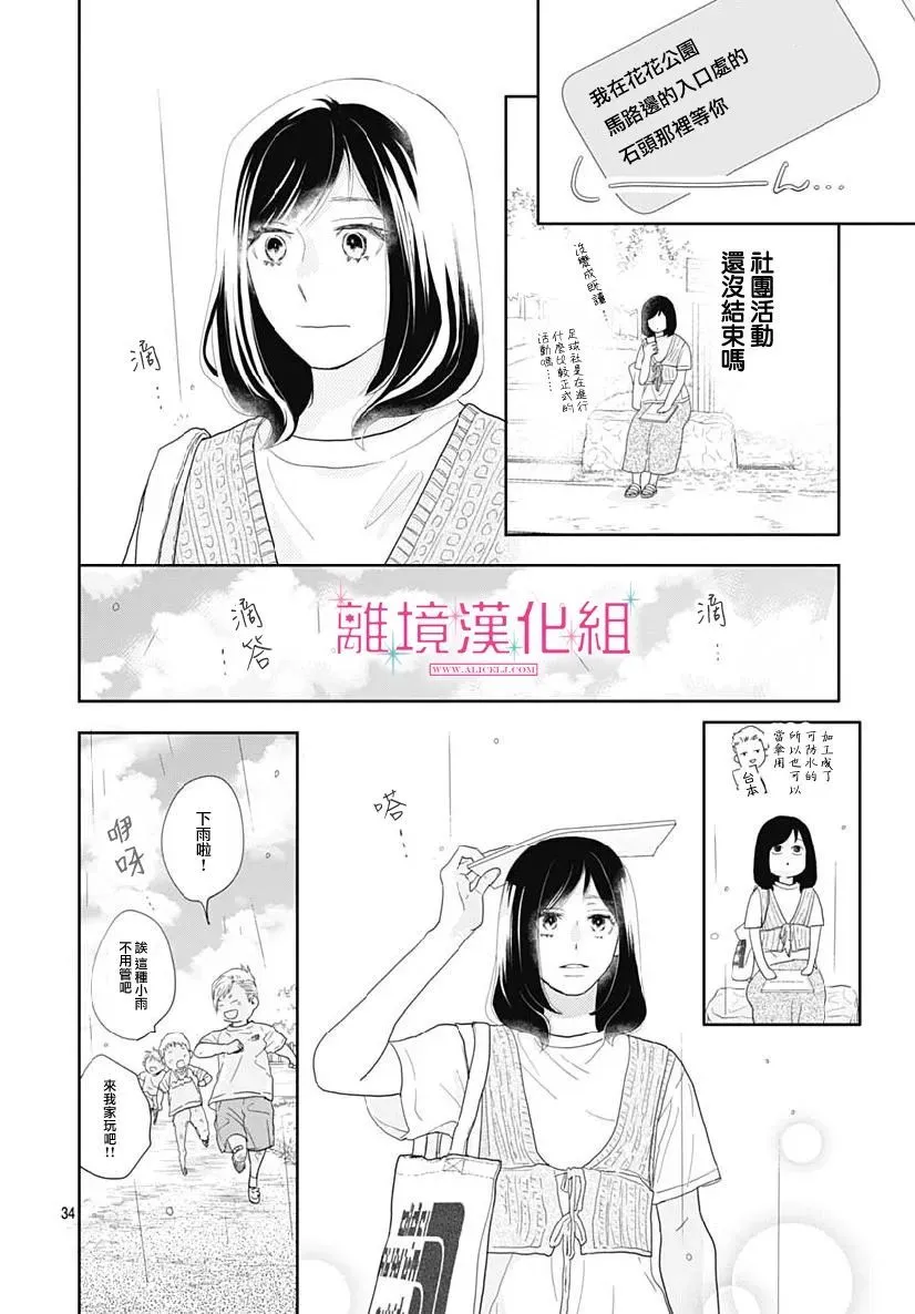 第08话 第34页