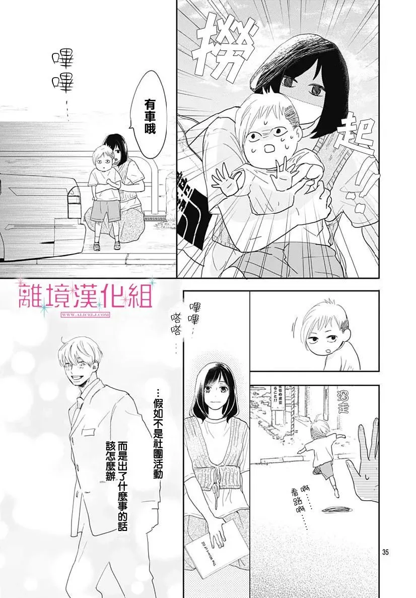 第08话 第35页