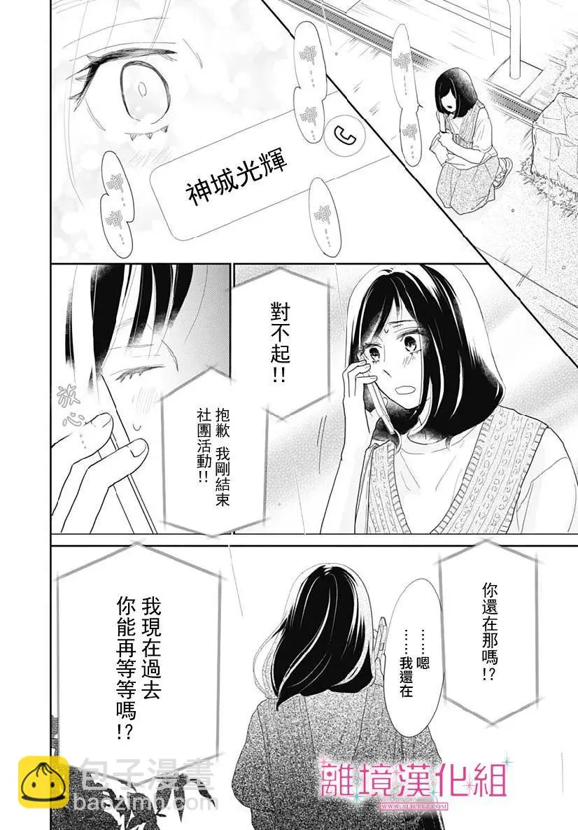 第08话 第36页
