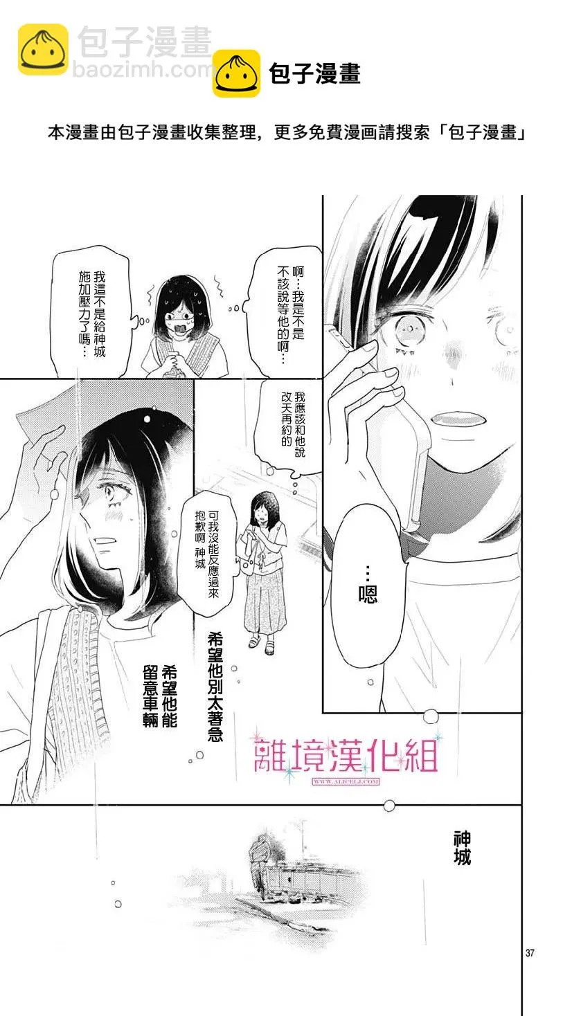 第08话 第37页