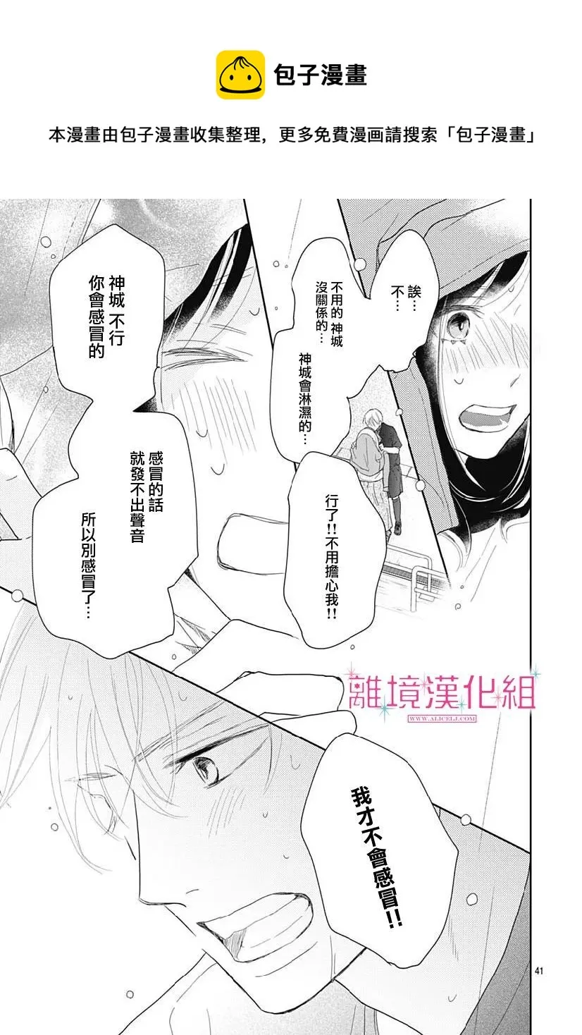 第08话 第41页