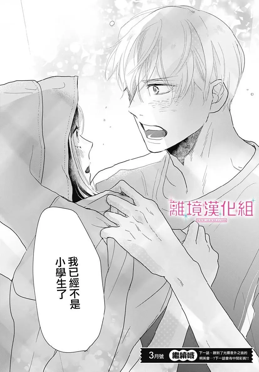 第08话 第42页