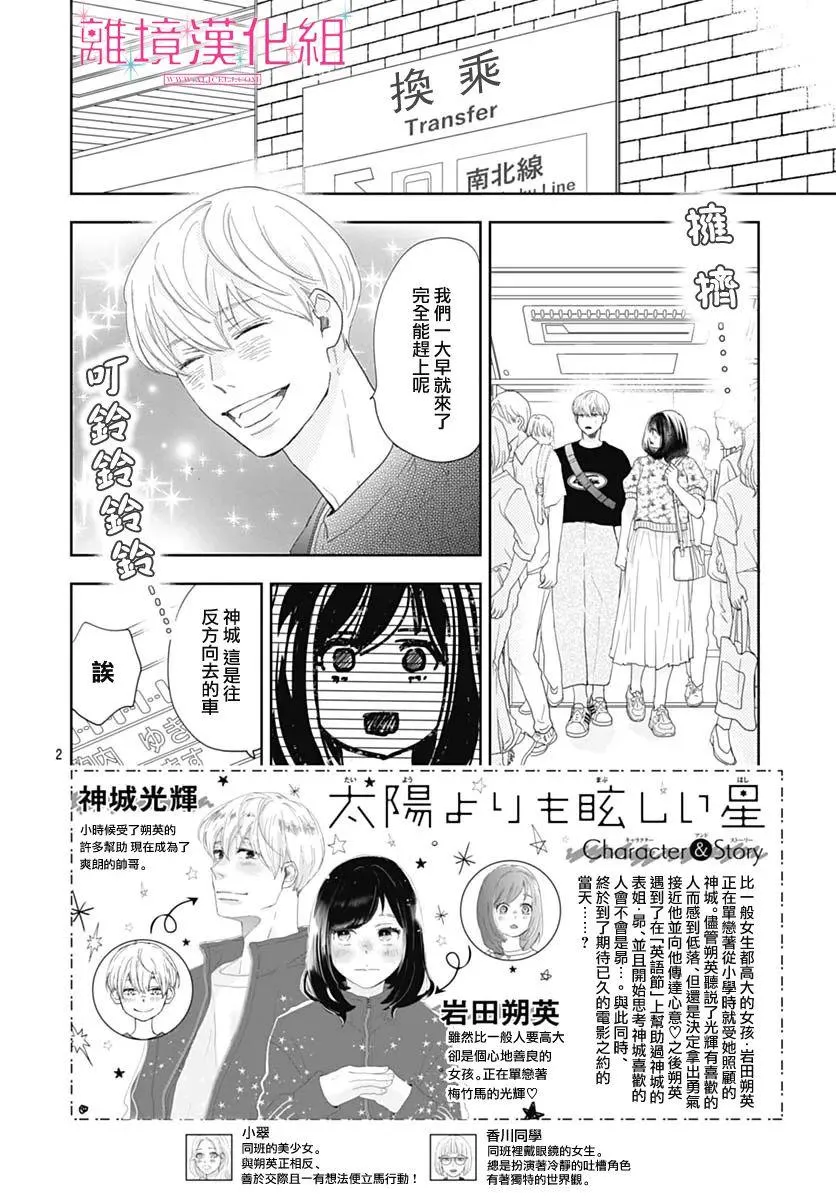 第12话 第2页