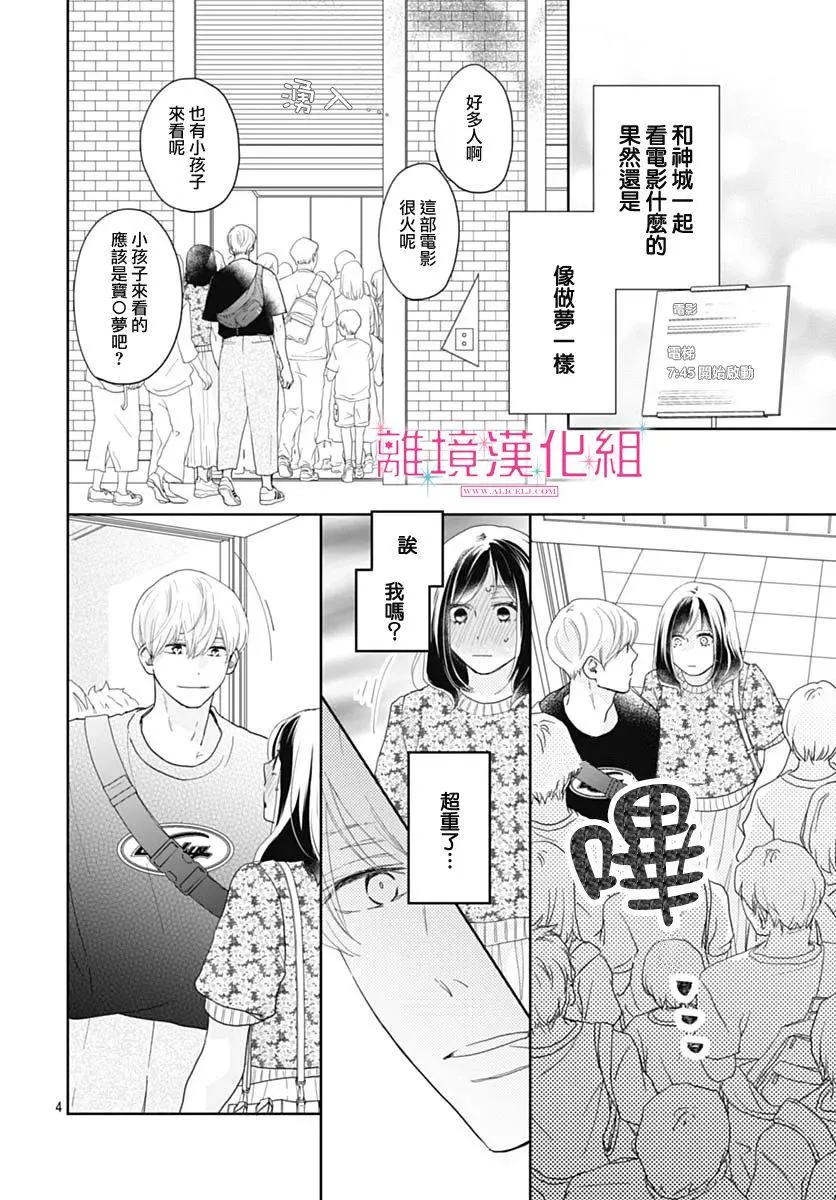 第12话 第4页