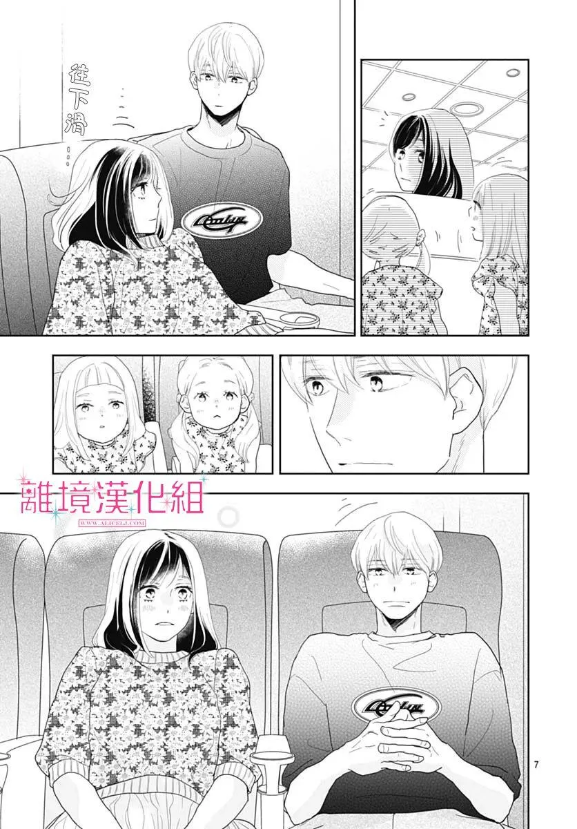 第12话 第7页