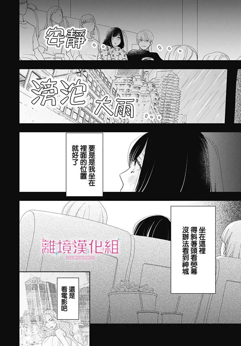第12话 第8页