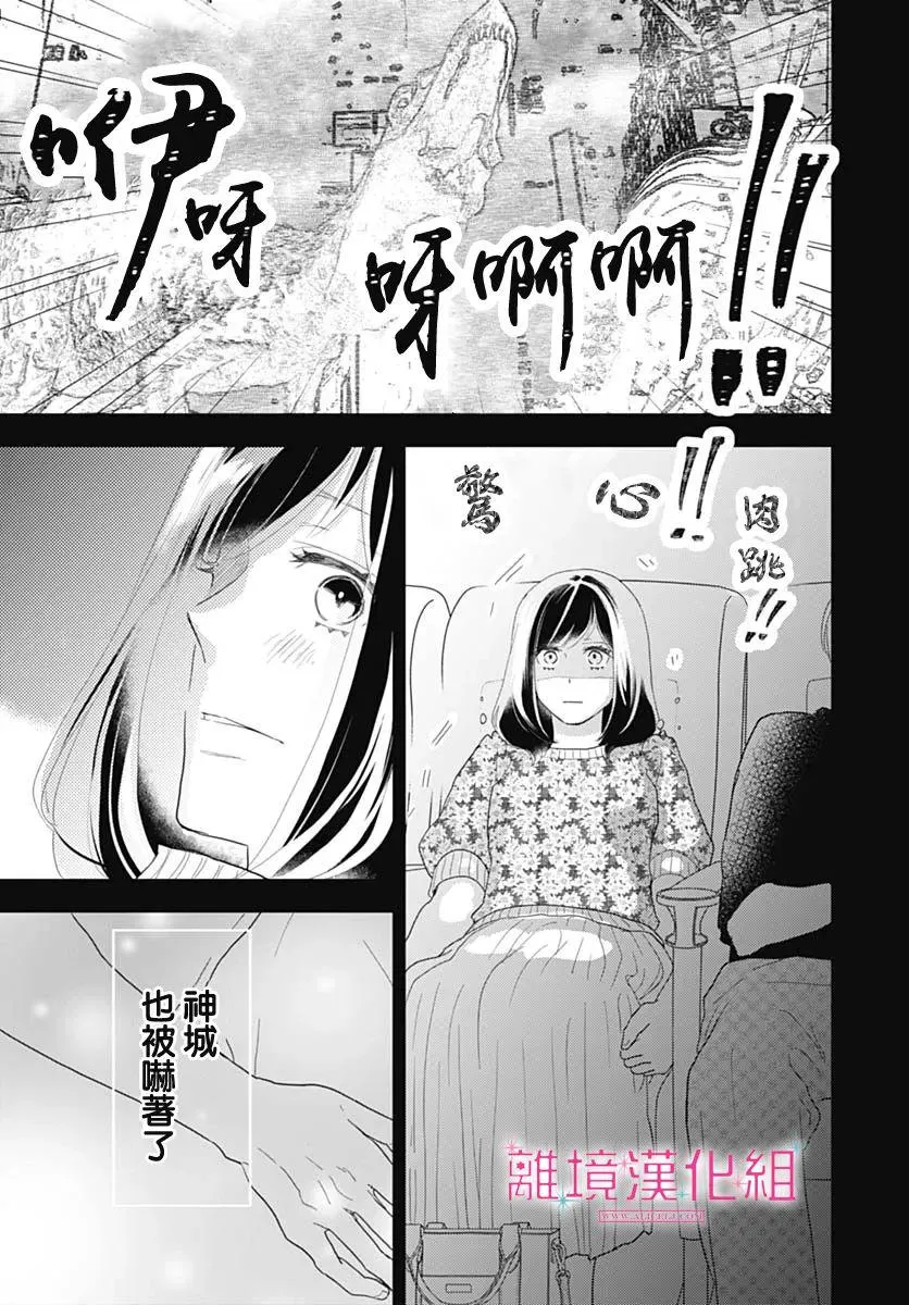 第12话 第9页