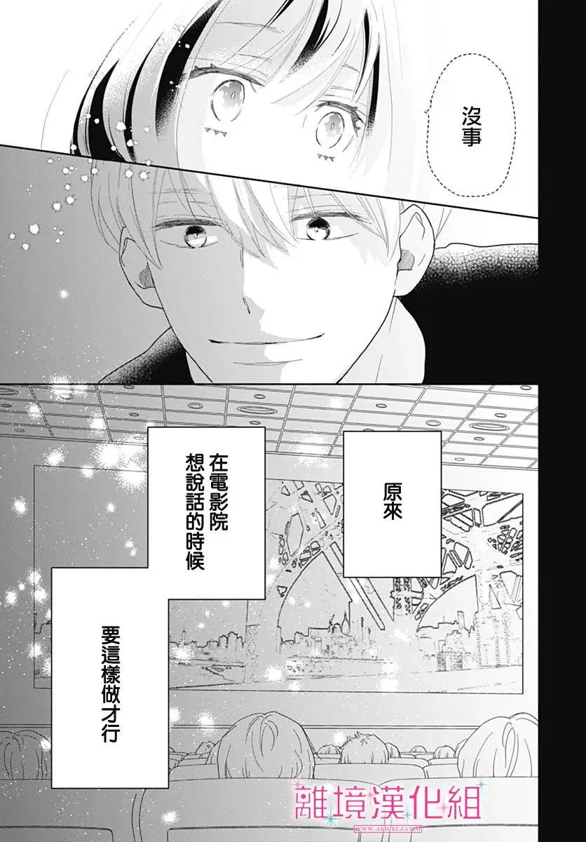 第12话 第11页