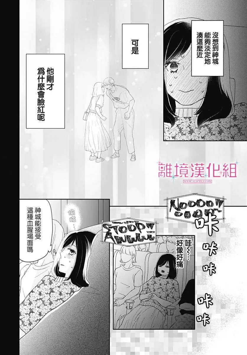 第12话 第12页