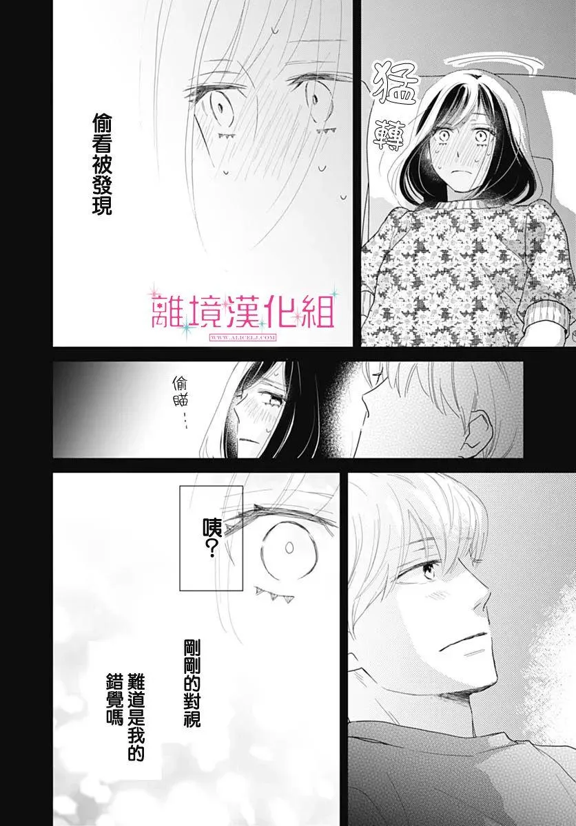第12话 第14页
