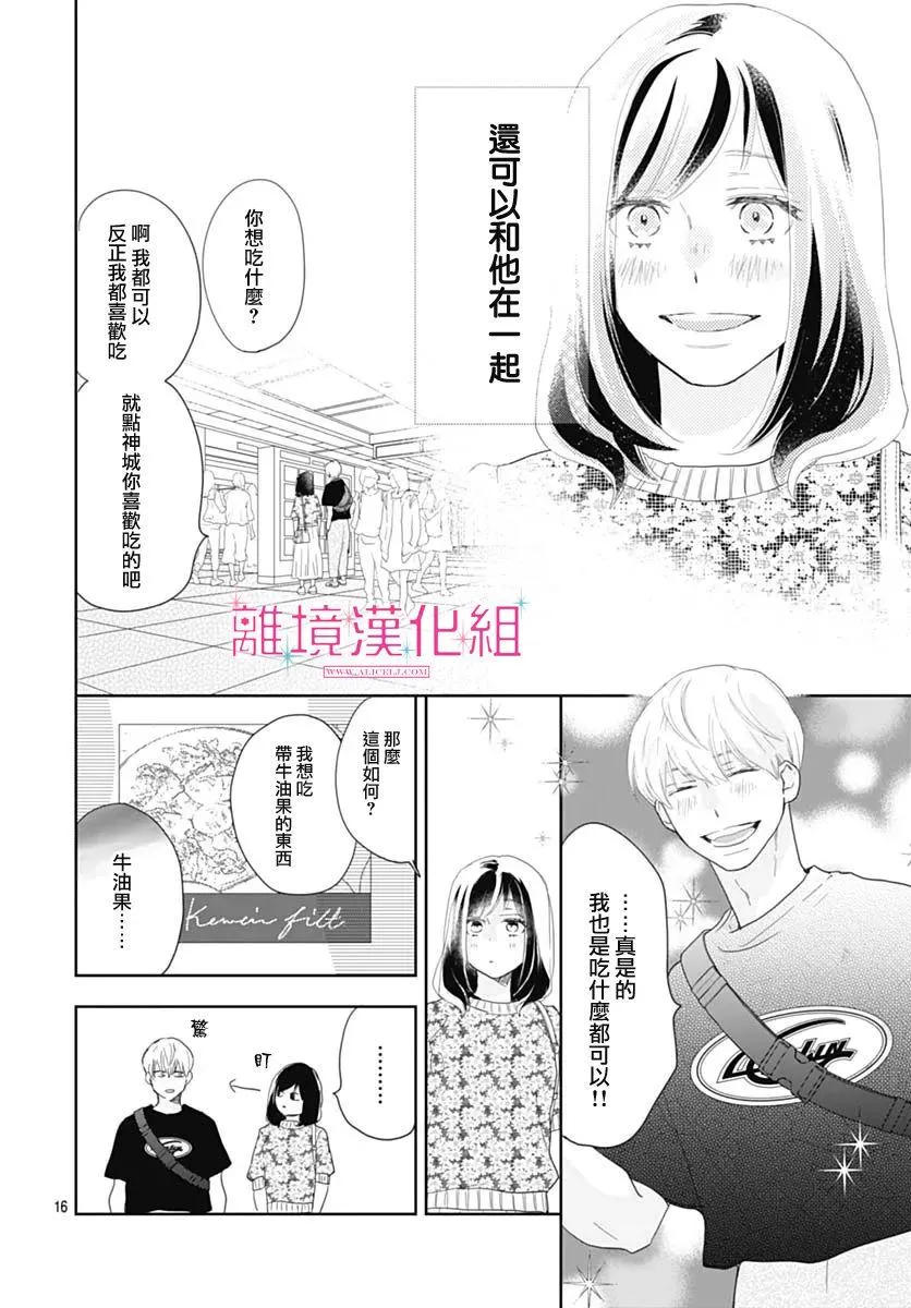 第12话 第16页