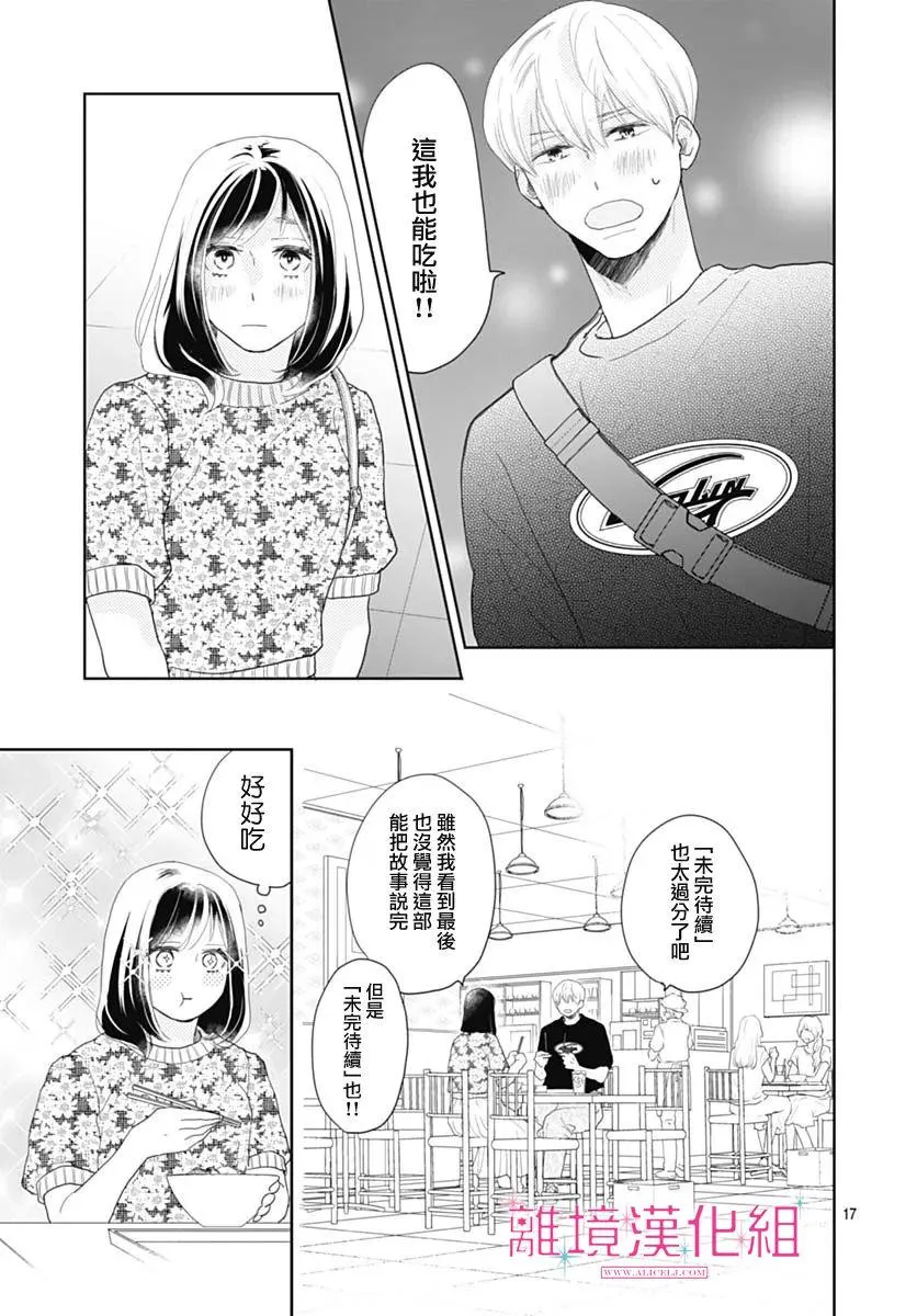 第12话 第17页