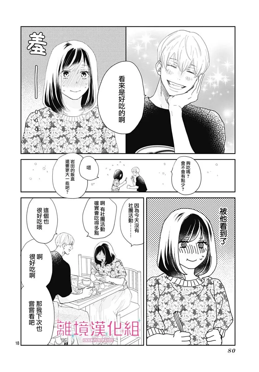第12话 第18页