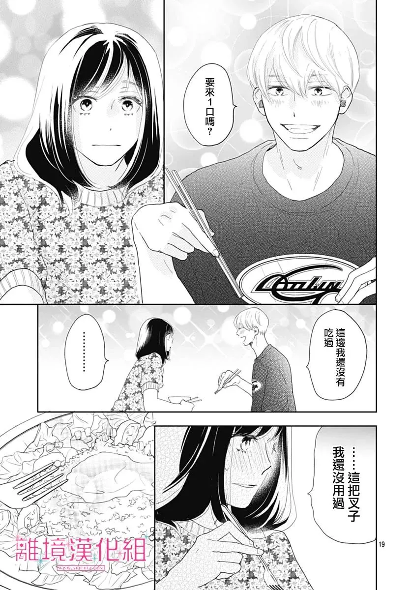 第12话 第19页