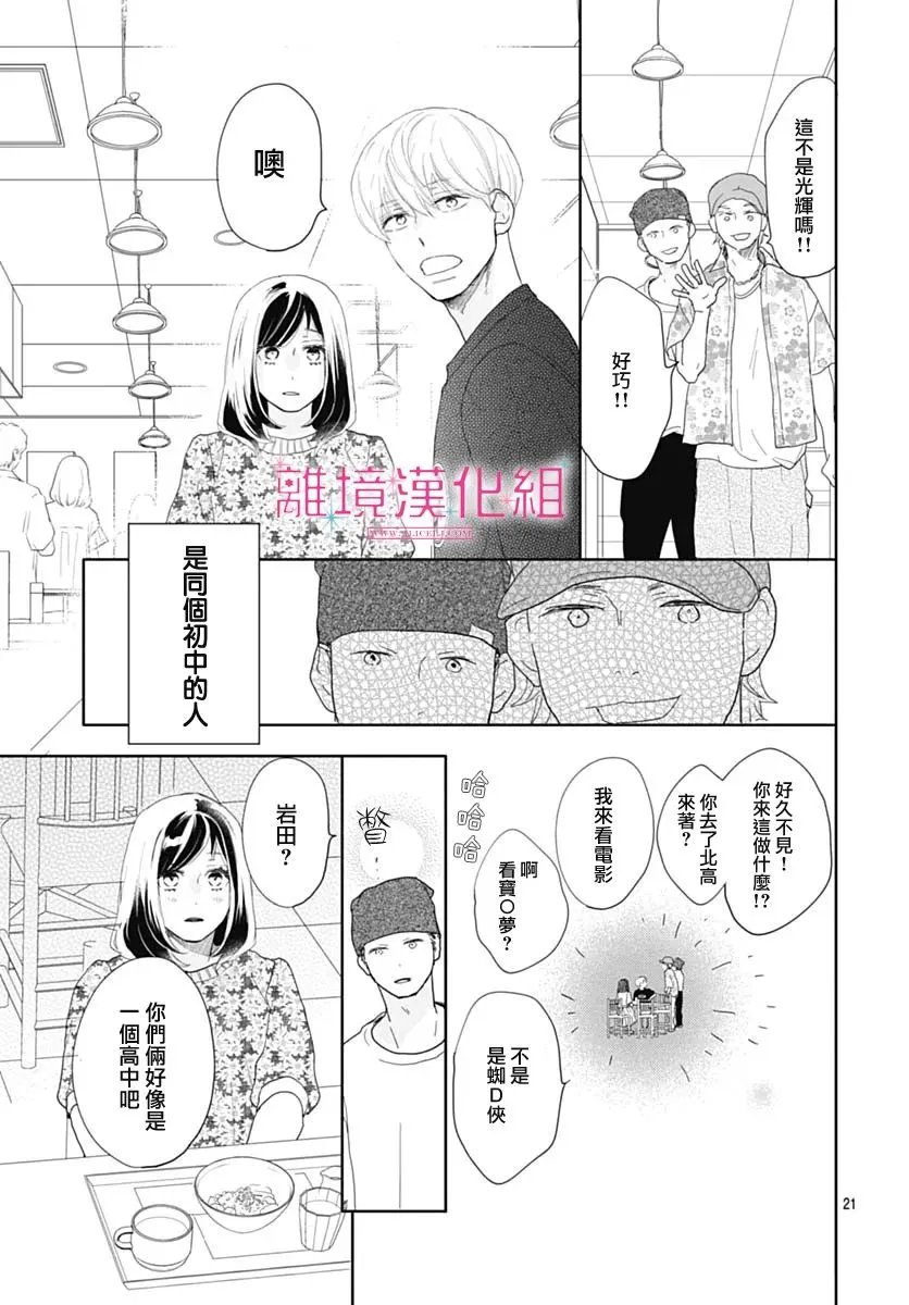 第12话 第21页
