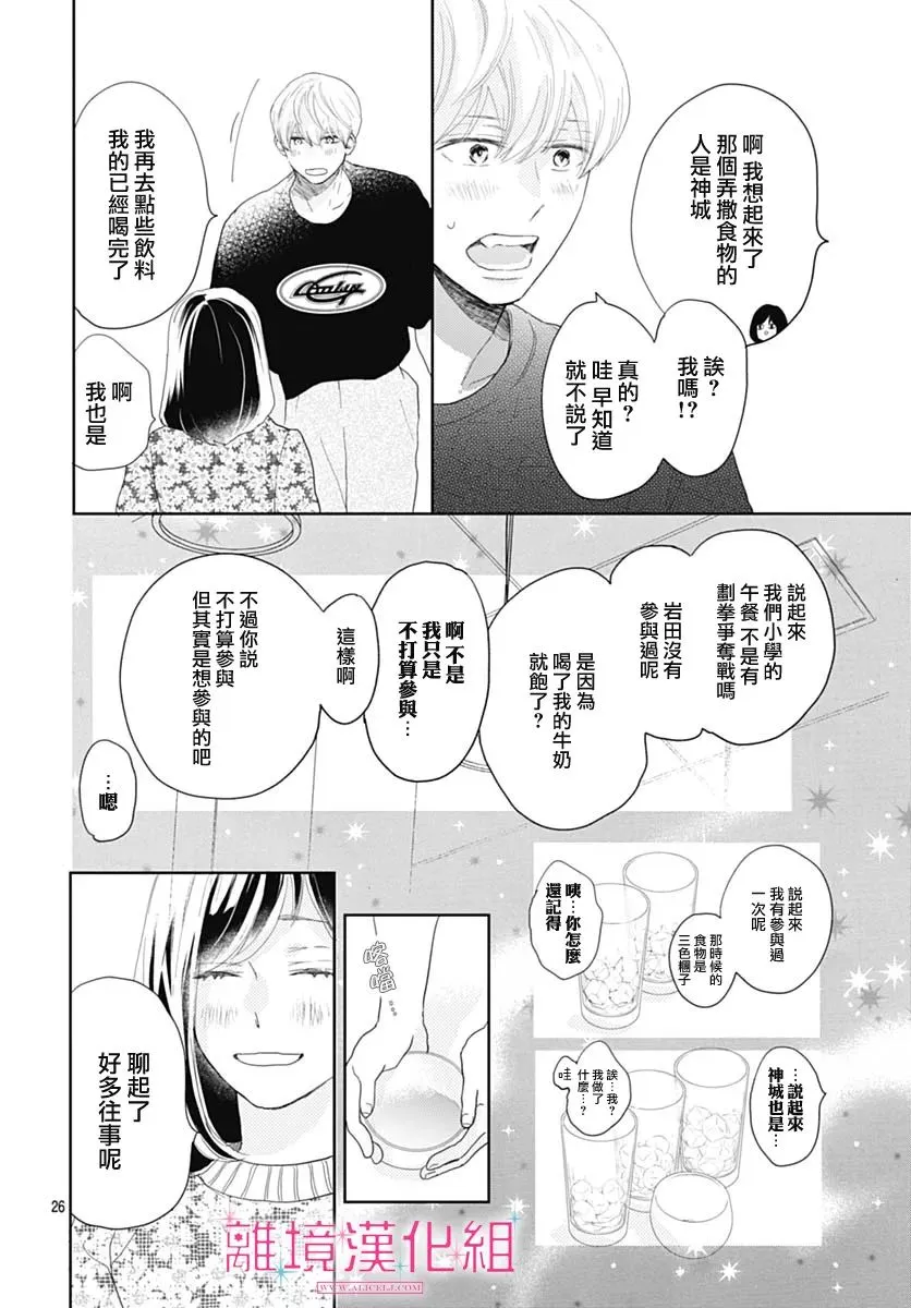 第12话 第26页