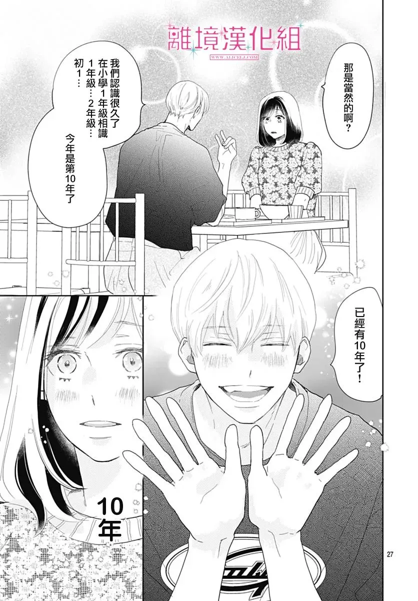 第12话 第27页