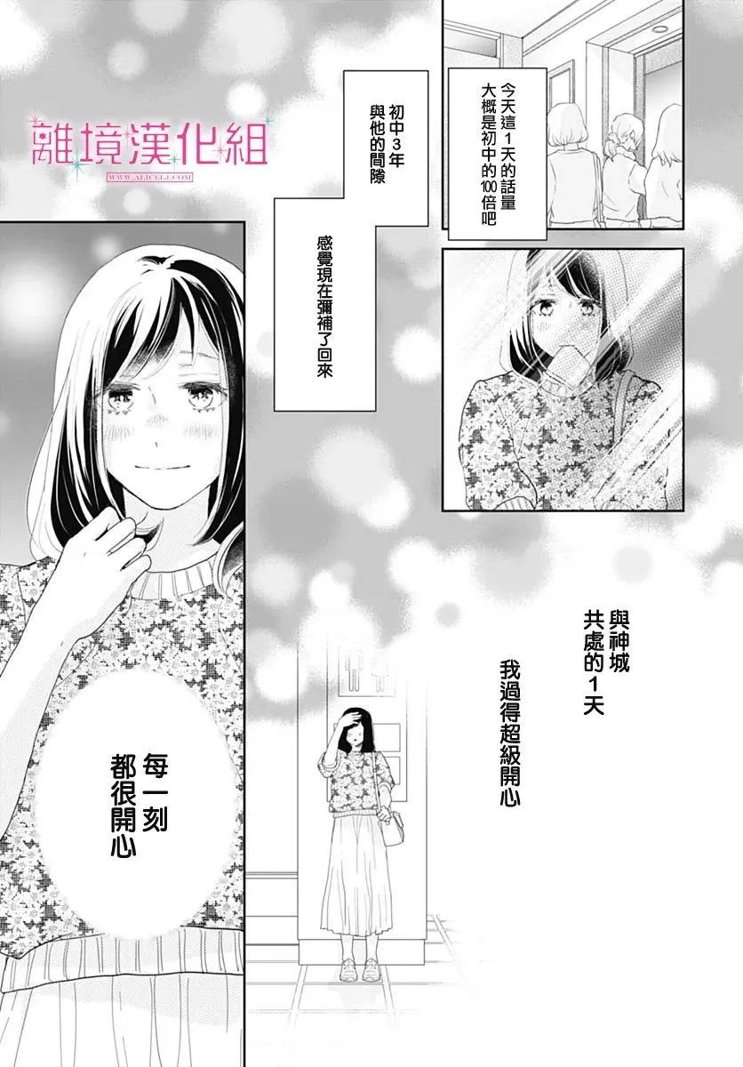 第12话 第29页