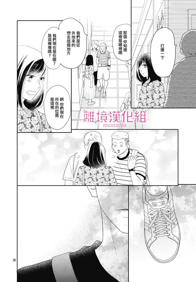 第12话 第30页