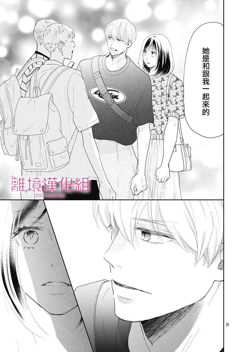 第12话 第31页
