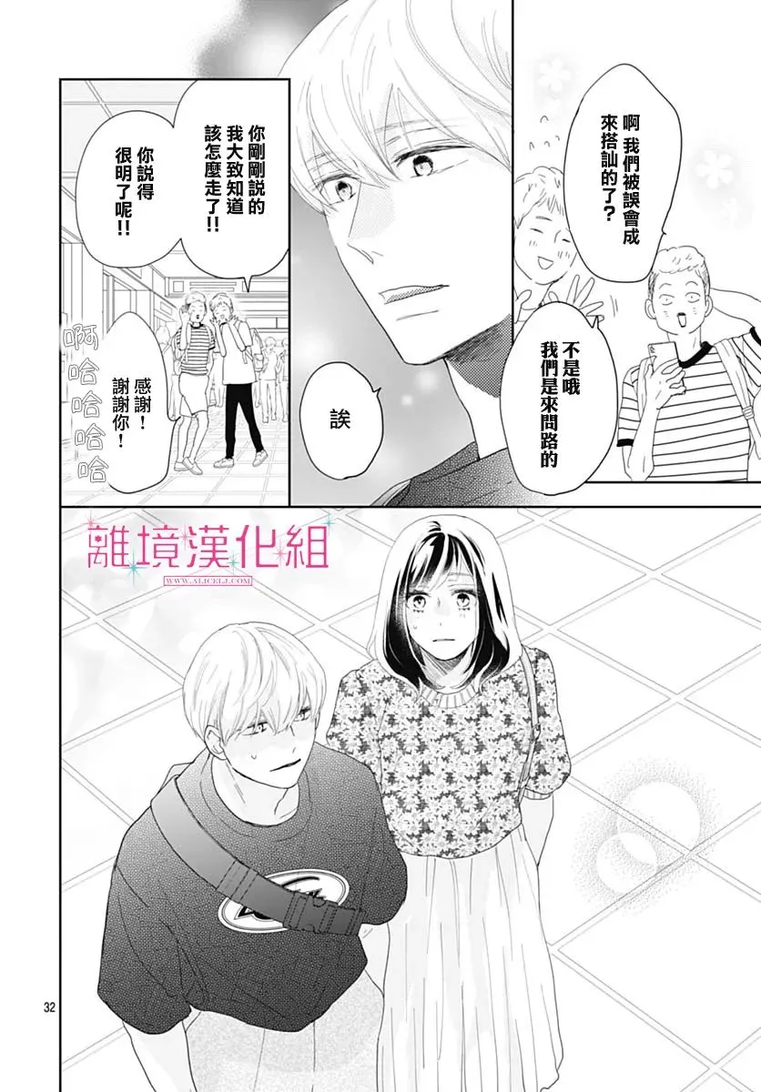 第12话 第32页