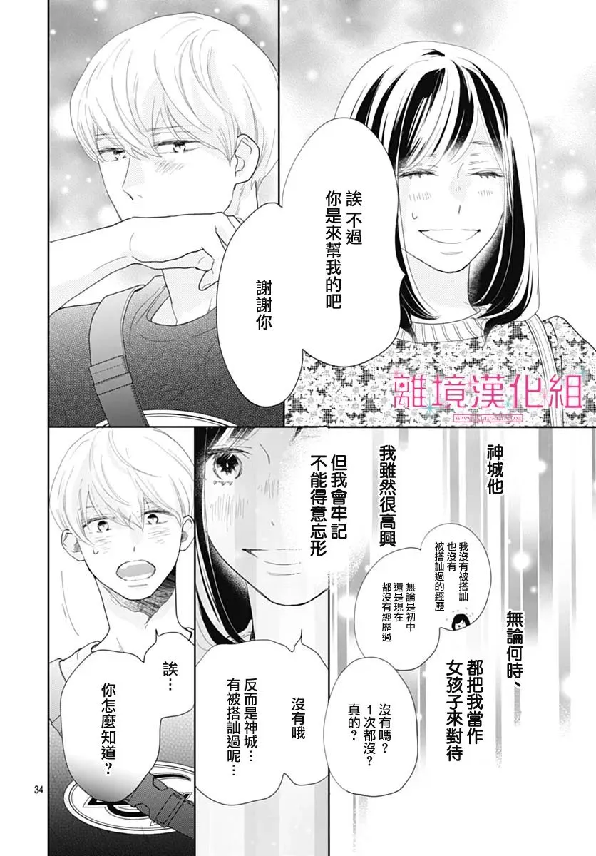 第12话 第34页