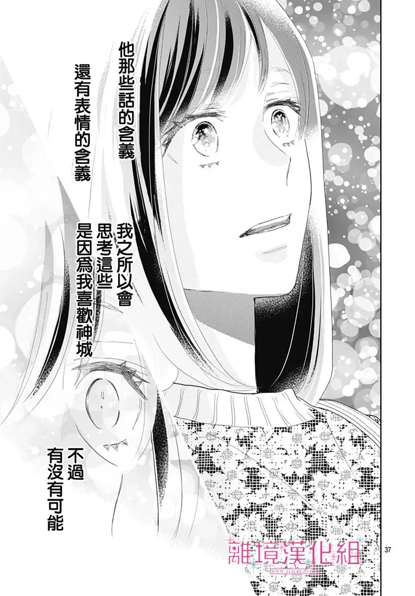 第12话 第37页