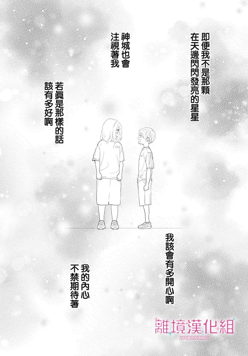 第12话 第38页