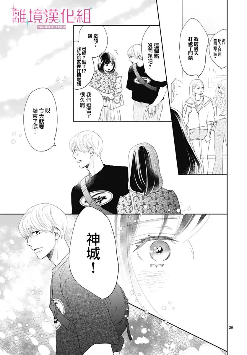 第12话 第39页